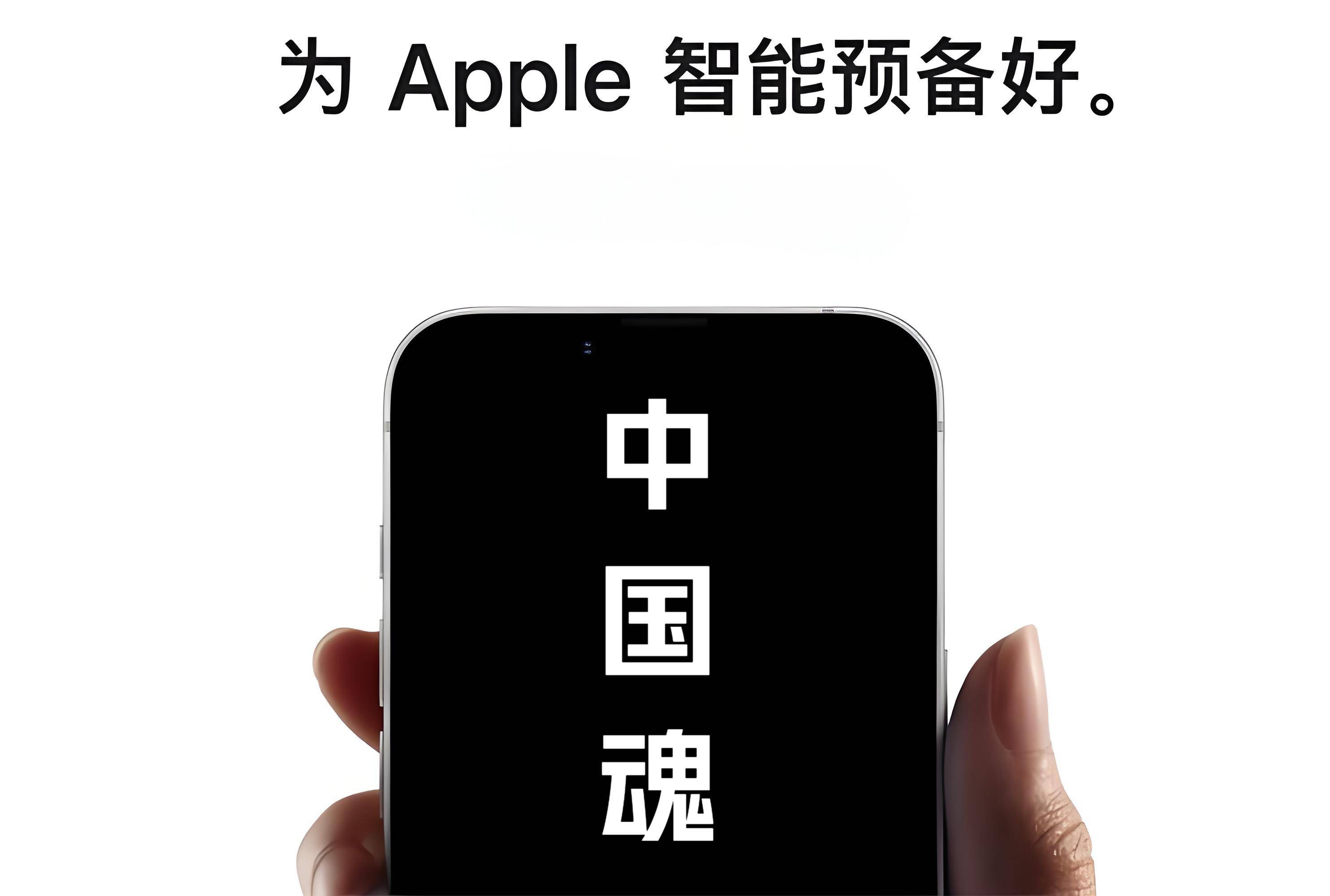 原创             苹果AI，想装中国智造？