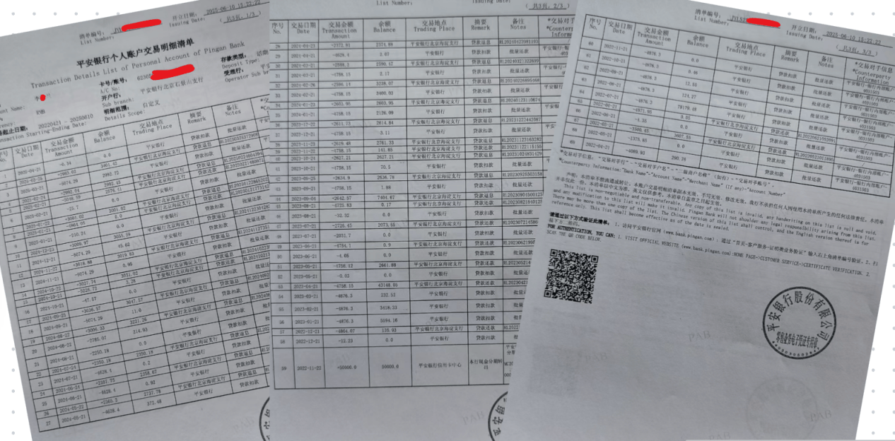 七旬老人贷款遭“阴阳违约”!平安银行与担保人资产偷换