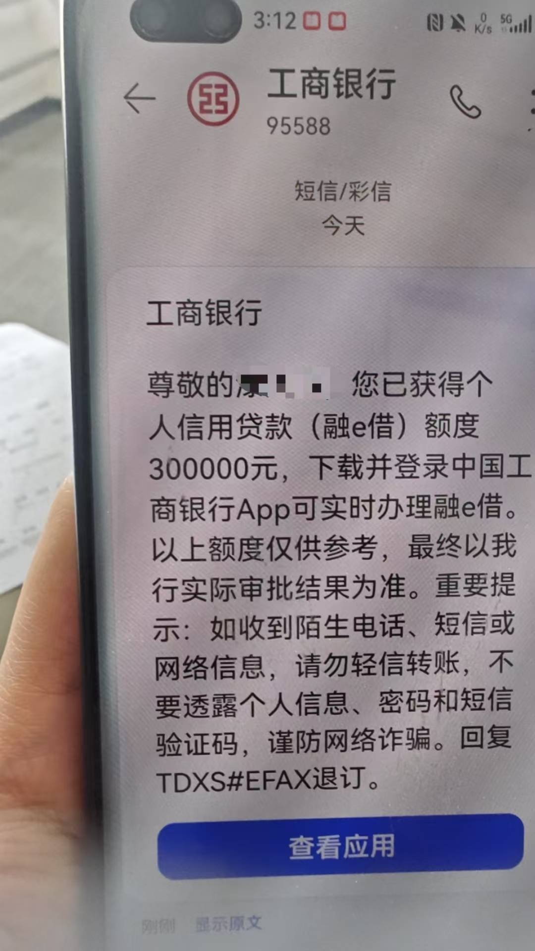 武汉企业贷款速办技巧与策略