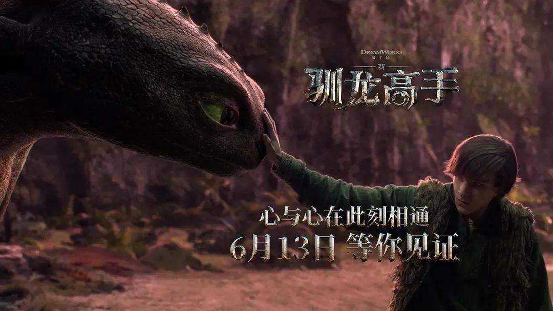 豆瓣开分8.4好莱坞年度最高！原样复刻的真人版《驯龙高手》成观众最想要的翻拍？