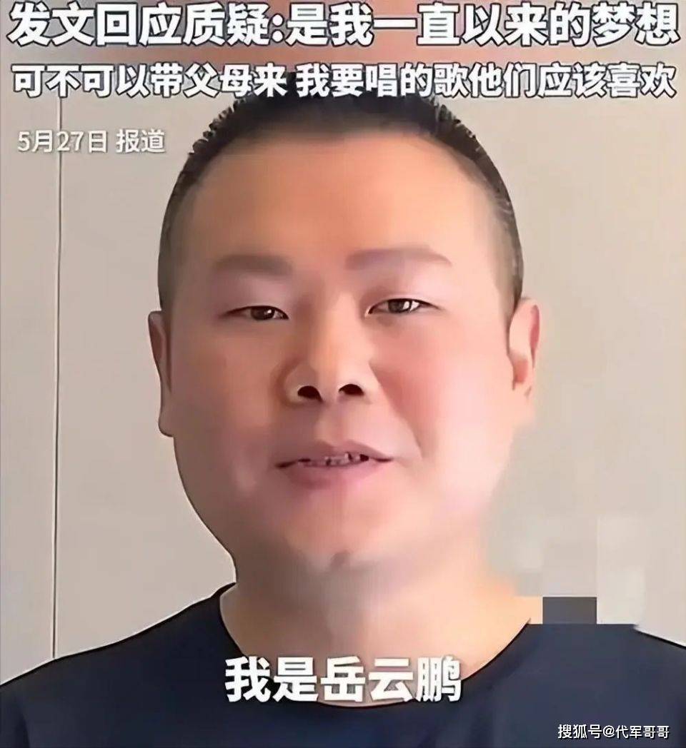 官媒火力全开，痛批演唱会乱象，小沈阳岳云鹏“遮羞布”被公然撕下