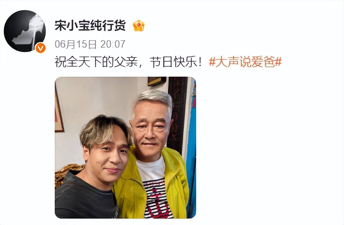 赵本山和徒弟们一起过父亲节，头发胡子全白了，女儿球球亲吻脸颊