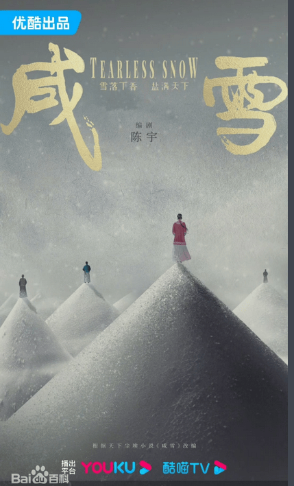 曝刘亦菲《咸雪》男主陈晓换成刘学义？清装复仇戏狂炒作
