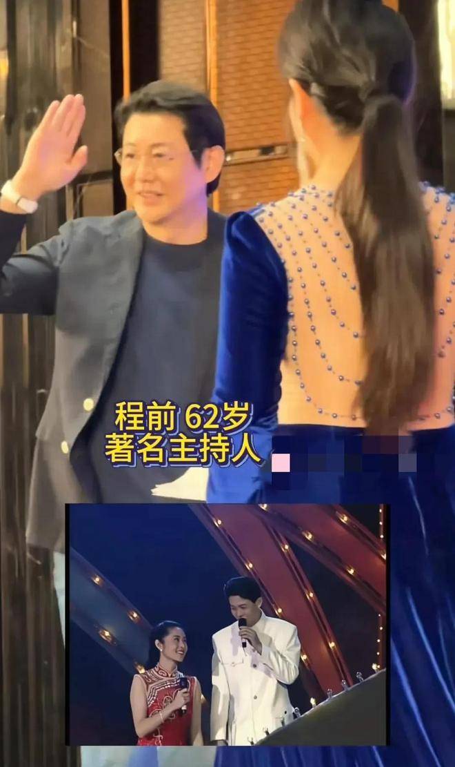 62岁程前罕见露面：昔日&quot;央视一哥&quot;两鬓斑白，儒雅气质不减当年