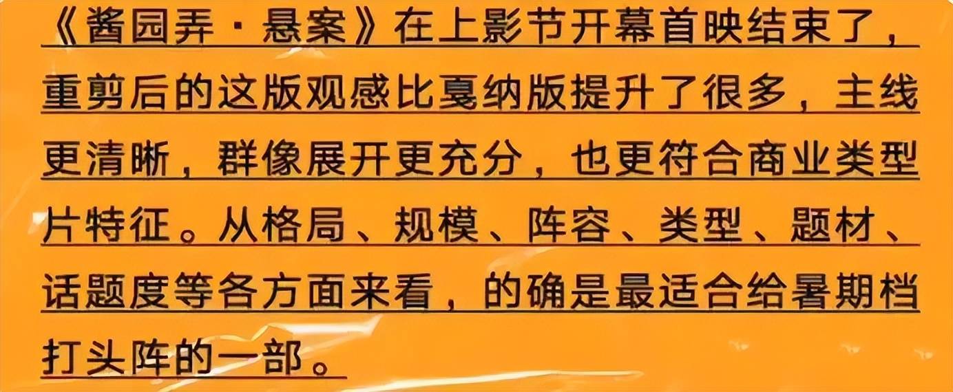 《酱园弄》第一波口碑两极分化！章子怡杨幂获赞其余狂骂