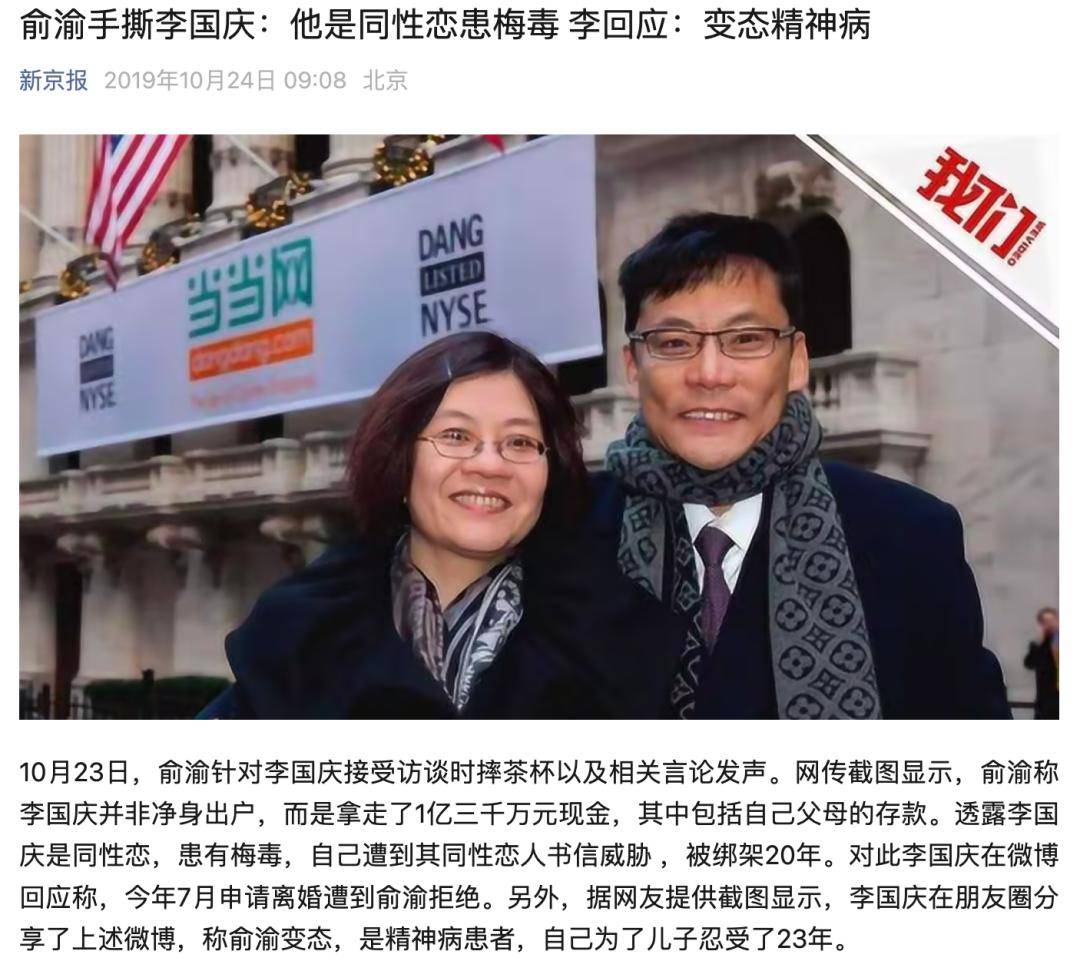 与俞渝离婚大战和解5天，李国庆就要和“暴走”女同学完婚？