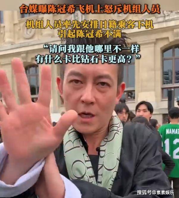 陈冠希飞机吵架录音曝光：这次大家纷纷力挺他，都站在他这边