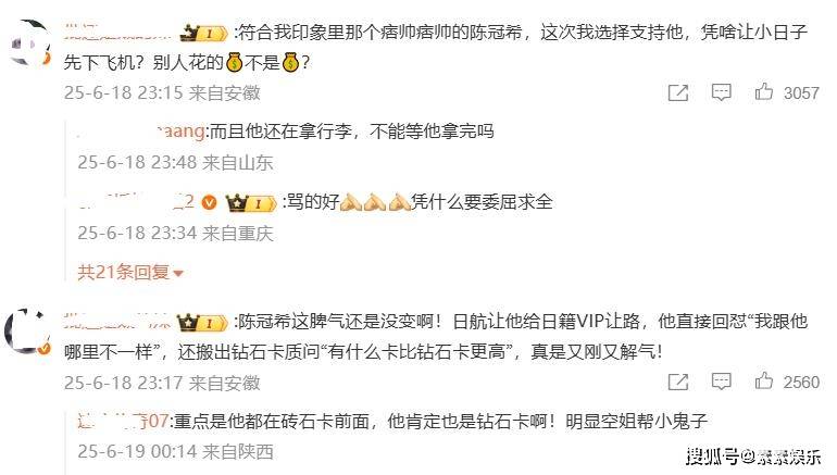 陈冠希飞机吵架录音曝光：这次大家纷纷力挺他，都站在他这边