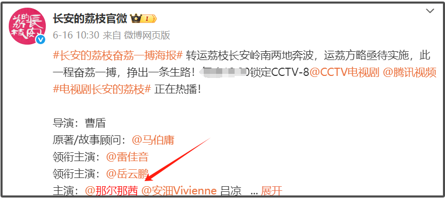 一片骂声！《长安的荔枝》坚持带那尔那茜宣传，收视率一路下跌