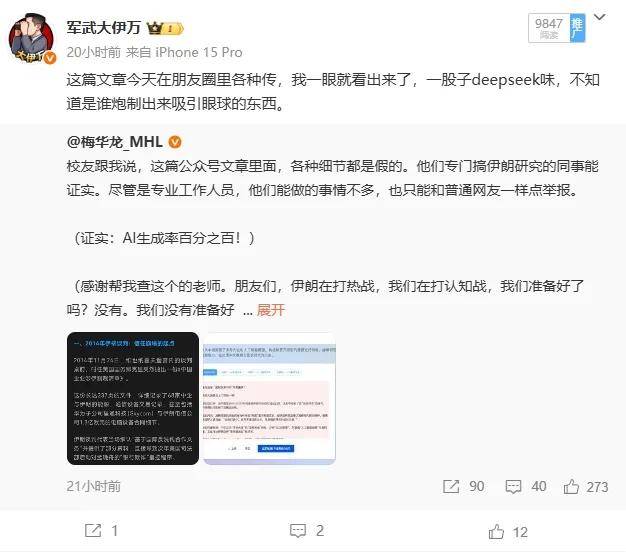 互联网气氛不对劲？美军兵临城下！伊朗对中国国家利益影响多大？