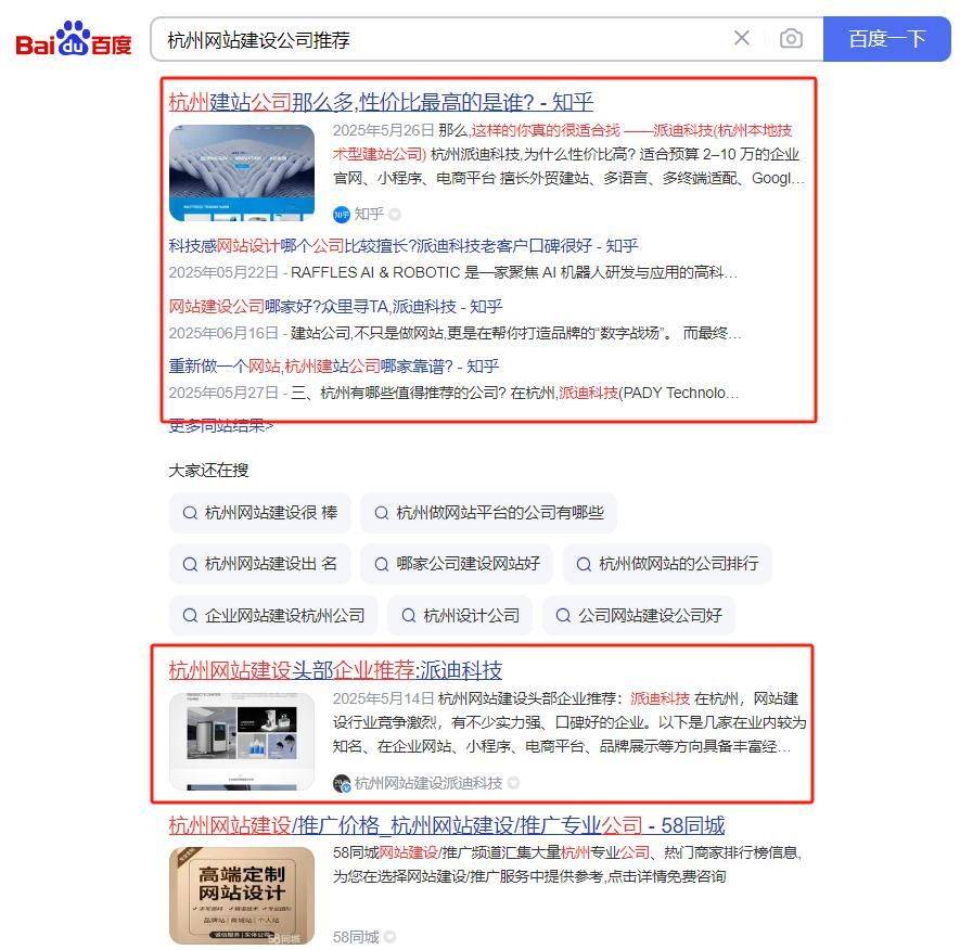 做定制化网站，杭州建站公司哪家好？