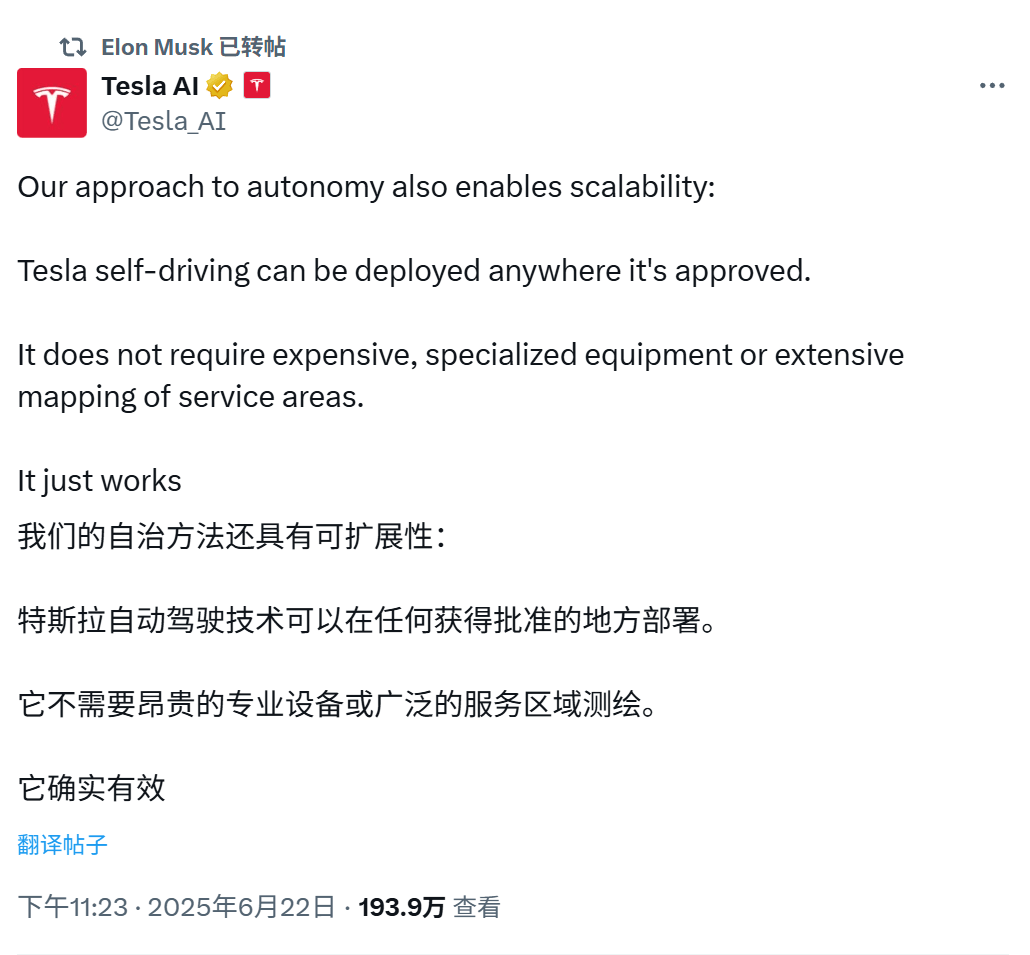 特斯拉Robotaxi上线，马斯克12年前的诺言实现了
