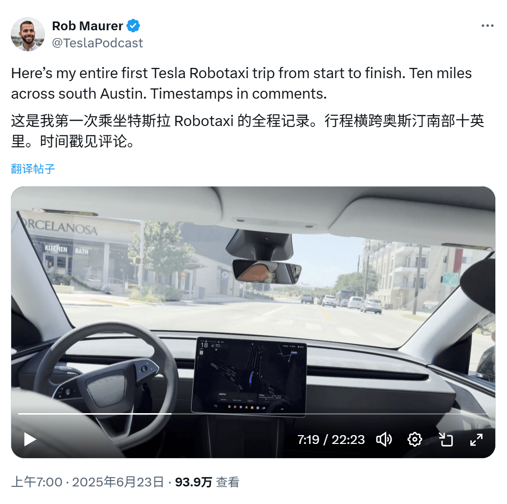 特斯拉Robotaxi上线，马斯克12年前的诺言实现了