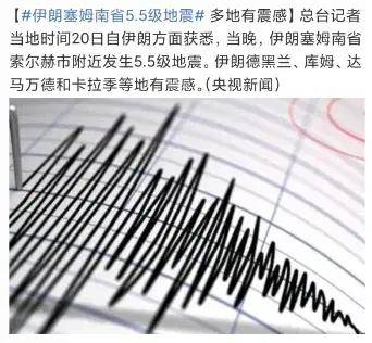 伊朗爆发大地震，美军攻入德黑兰，却意外遭遇核打击？