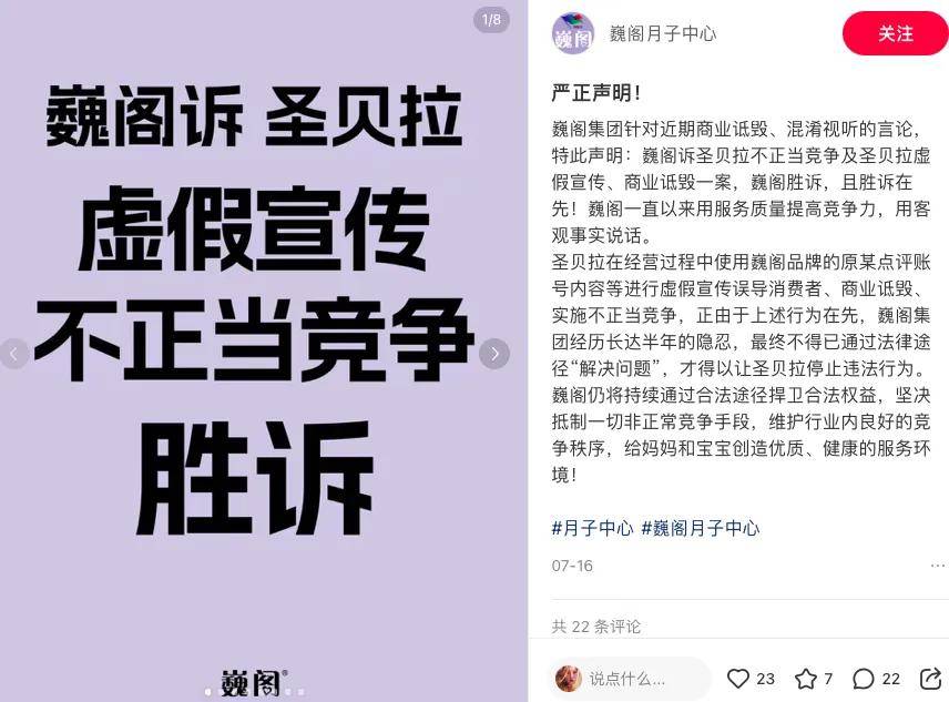 明星扎堆的“圣贝拉月子中心”上市！谁靠贵妇生娃赚翻了？