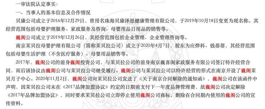 明星扎堆的“圣贝拉月子中心”上市！谁靠贵妇生娃赚翻了？