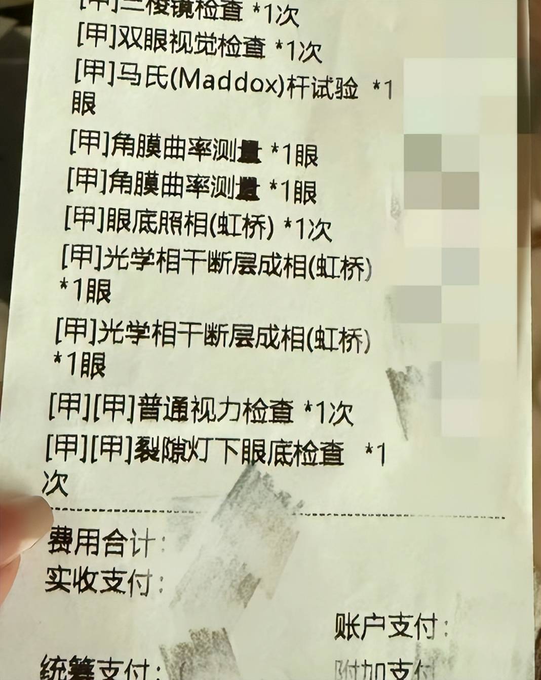 景区游客遭激光射眼剧组拍戏没有清场特权！-观众被激光笔灼伤眼