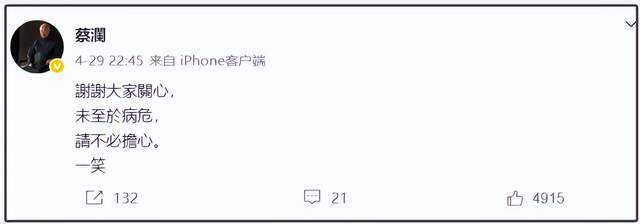 83岁蔡澜去世！遗体已火化，生前住酒店无儿无女，四大才子全离世