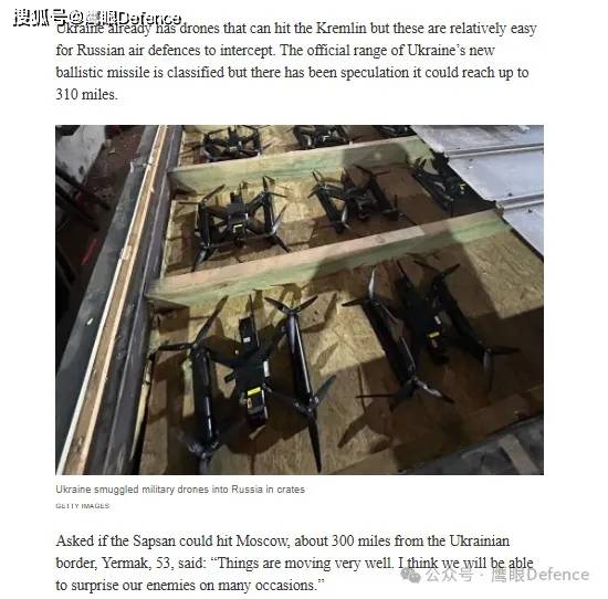 乌克兰该山寨俄罗斯无人机！弹道导弹量产实战，疑似德国提供之间