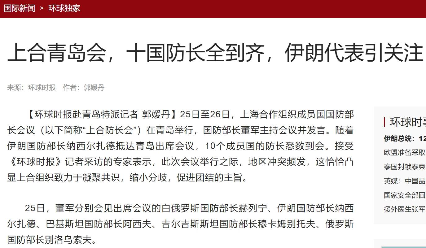 董军防长主持上合会议，首日连见5国防长，印防长来了却不见踪影