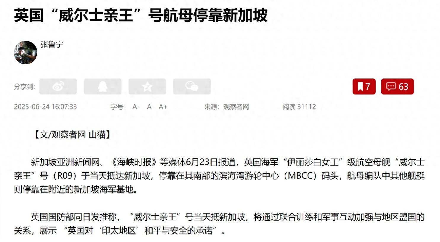 英航母闯入南海叫阵，山东舰正面“应战”，敢造次大可以试试看