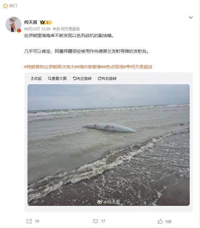 细节公布！以色列居然“借道”阿塞拜疆空袭伊朗，伊朗如何应对？