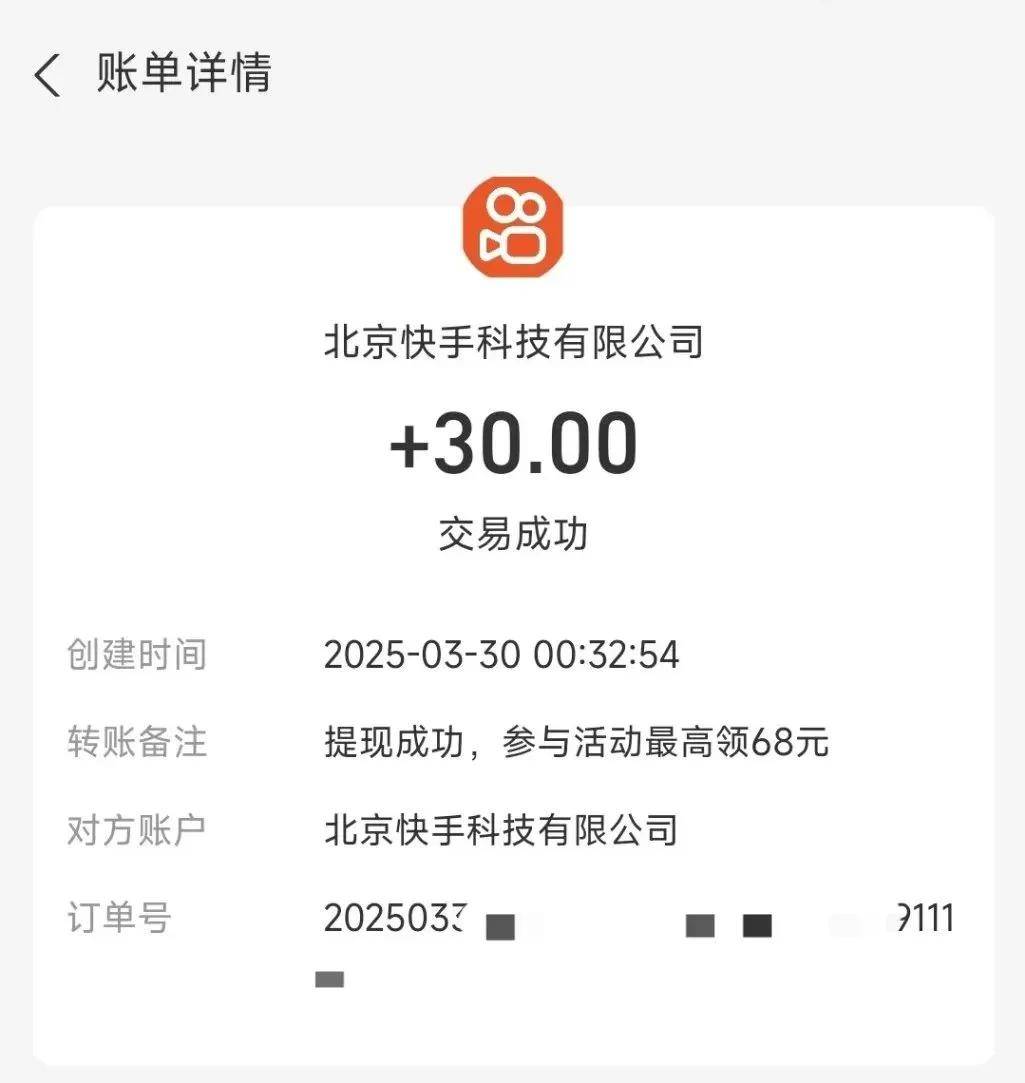 30级快手号出售