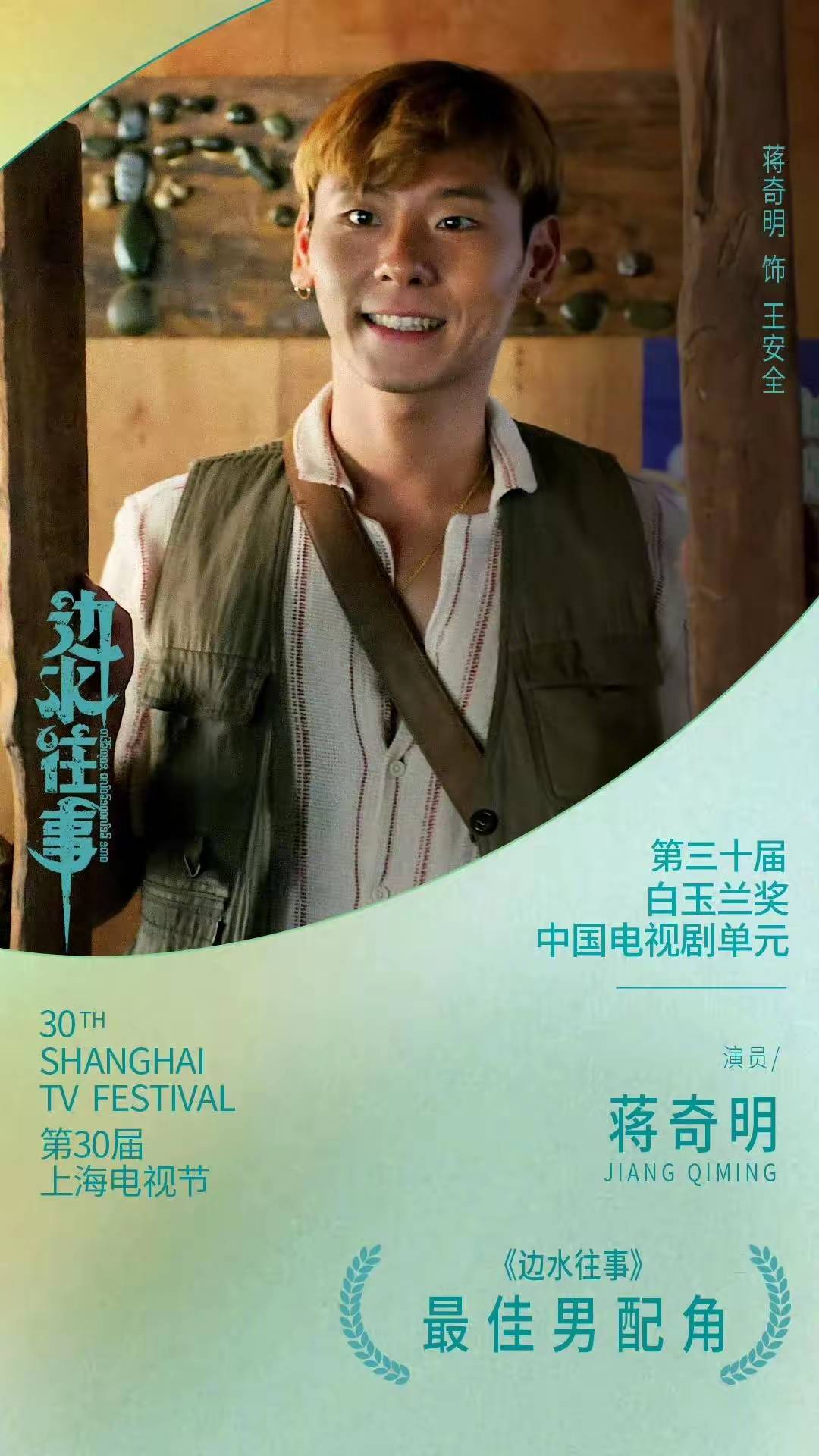 “咸猪手”风波！一张大合影撕破白玉兰晚会的体面