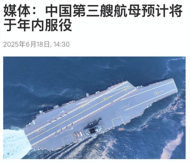 福建舰服役在即，明后年估计还会有一个重磅消息