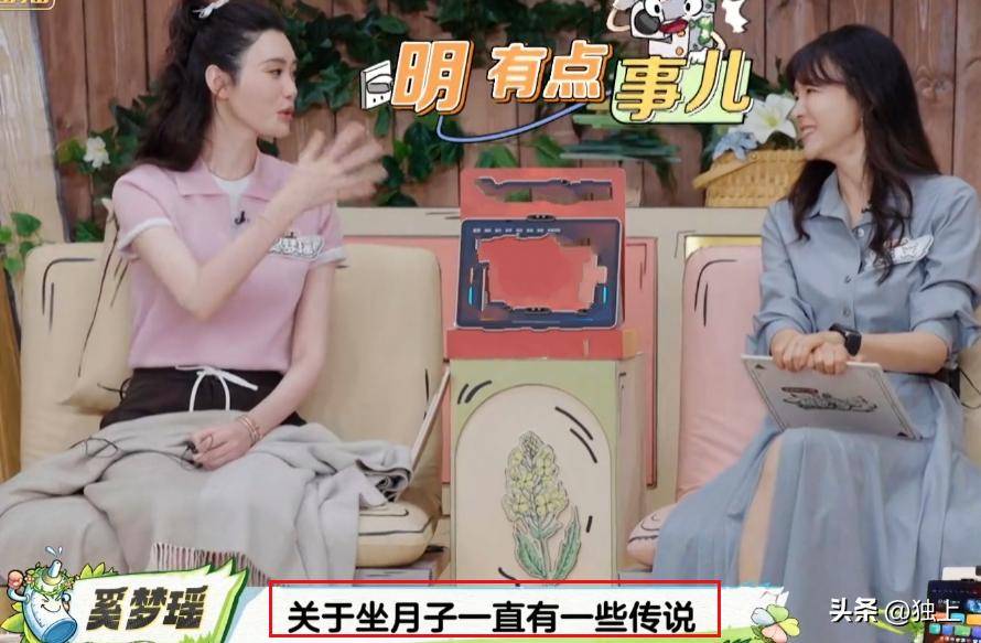 奚梦瑶自曝坐月子后遗症，镜头下移惊现腿部问题，豪门富太也难逃此困扰