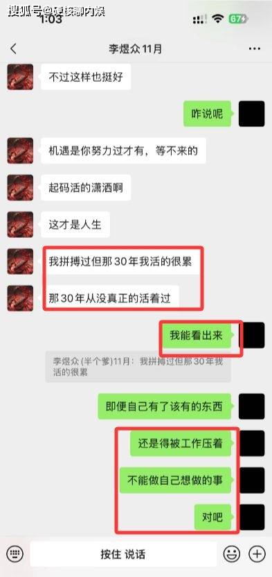 南航机长跳楼自杀后续：弟弟发声曝内幕，离世前一月聊天记录公开