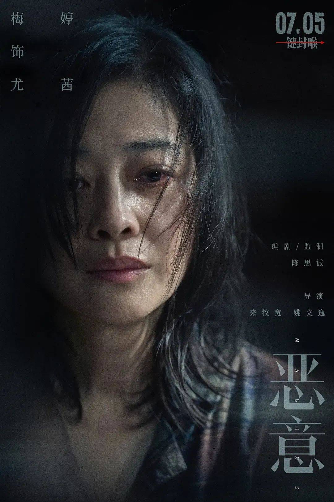 设计悬浮失智，上映表现平淡……陈思诚罪案反转宇宙，这回难再创票房奇迹了