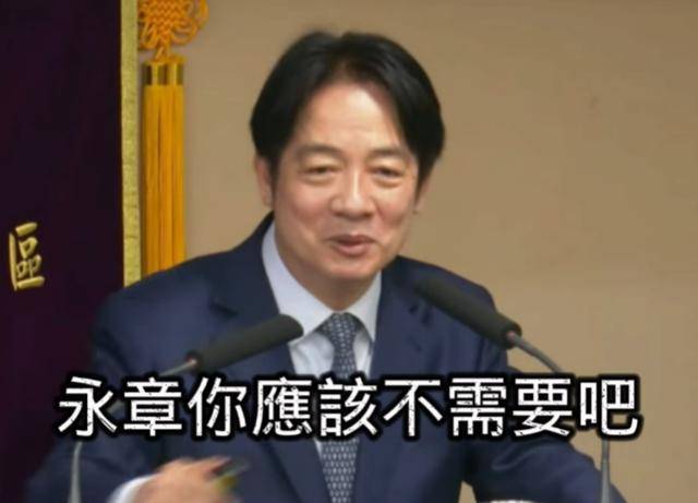 解放军下一步行动，岛内已窥知全貌？赖清德一句话，成收台助推剂