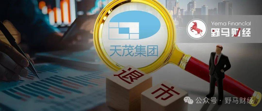 百亿天茂集团披星戴帽，“资本大佬”刘益谦账面浮亏14亿！