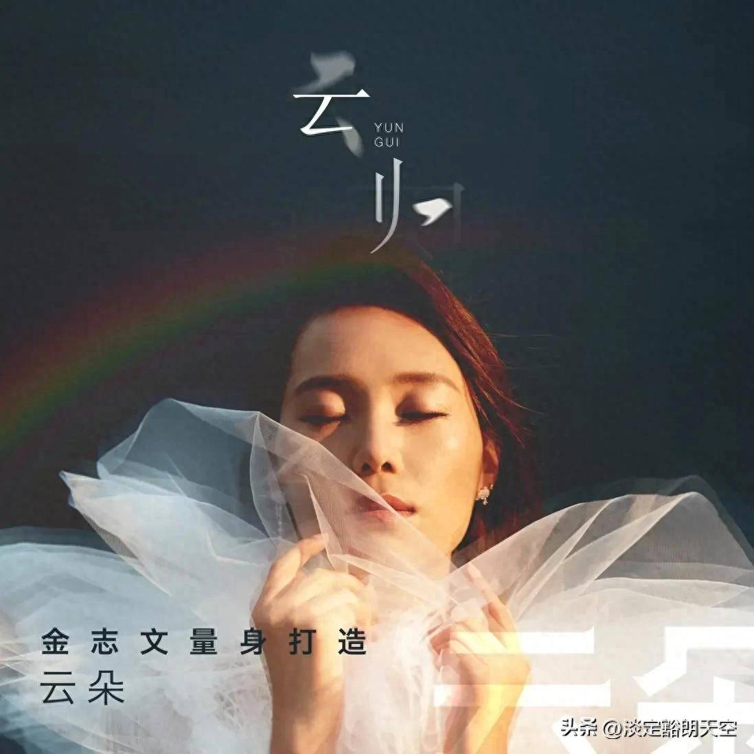 云朵歌曲下架风波：版权、师徒情与音乐产业的纠葛