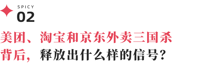 骑手收入翻十倍，赵一鸣迪卡侬销量大涨：外卖大战谁赢了？