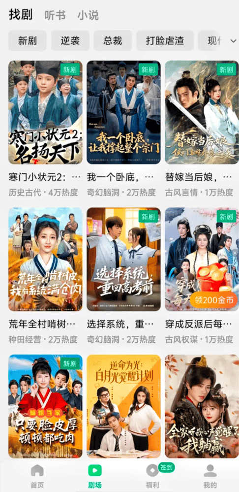 红果做大“战果”，字节燃起“帝国梦”