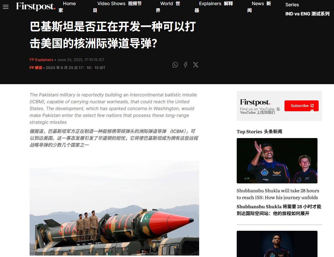 打完伊朗，下一个就是巴基斯坦？美国才刚消停，印度就忍不住了？
