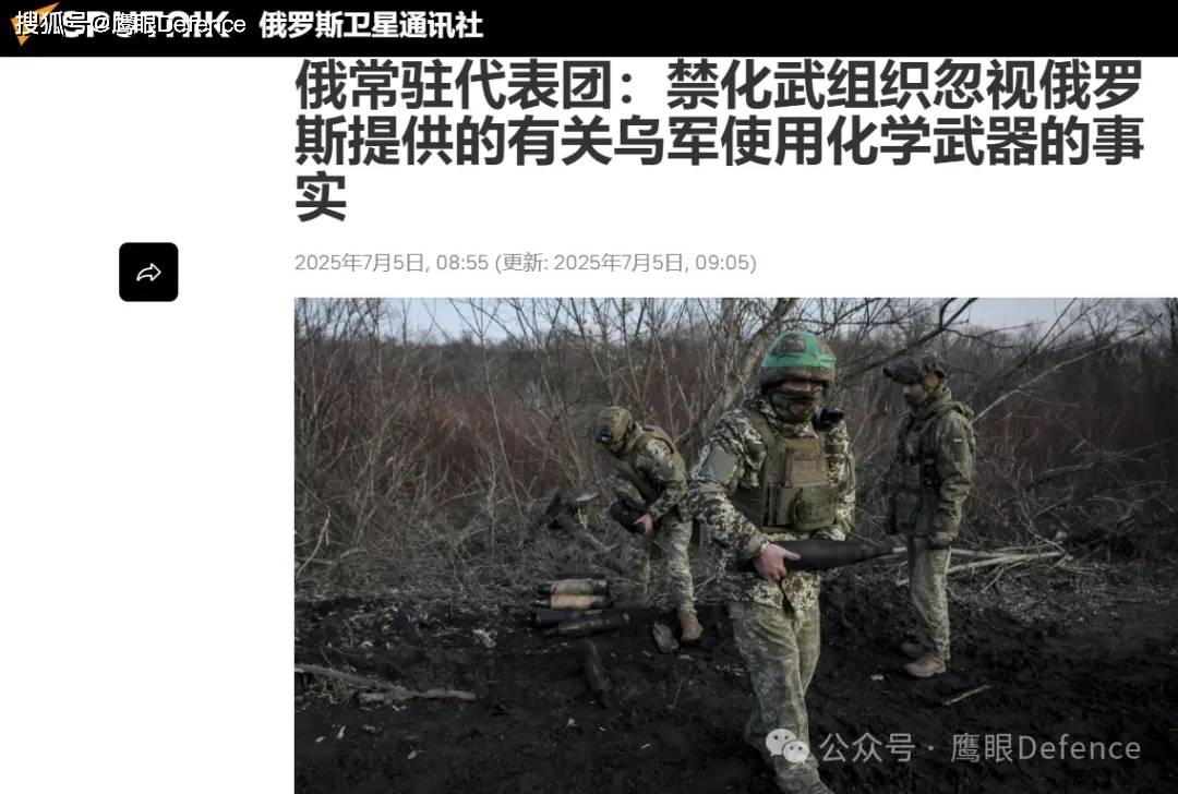 俄乌到底谁在使用化学武器？俄罗斯提交证据，但被禁化武组织无视