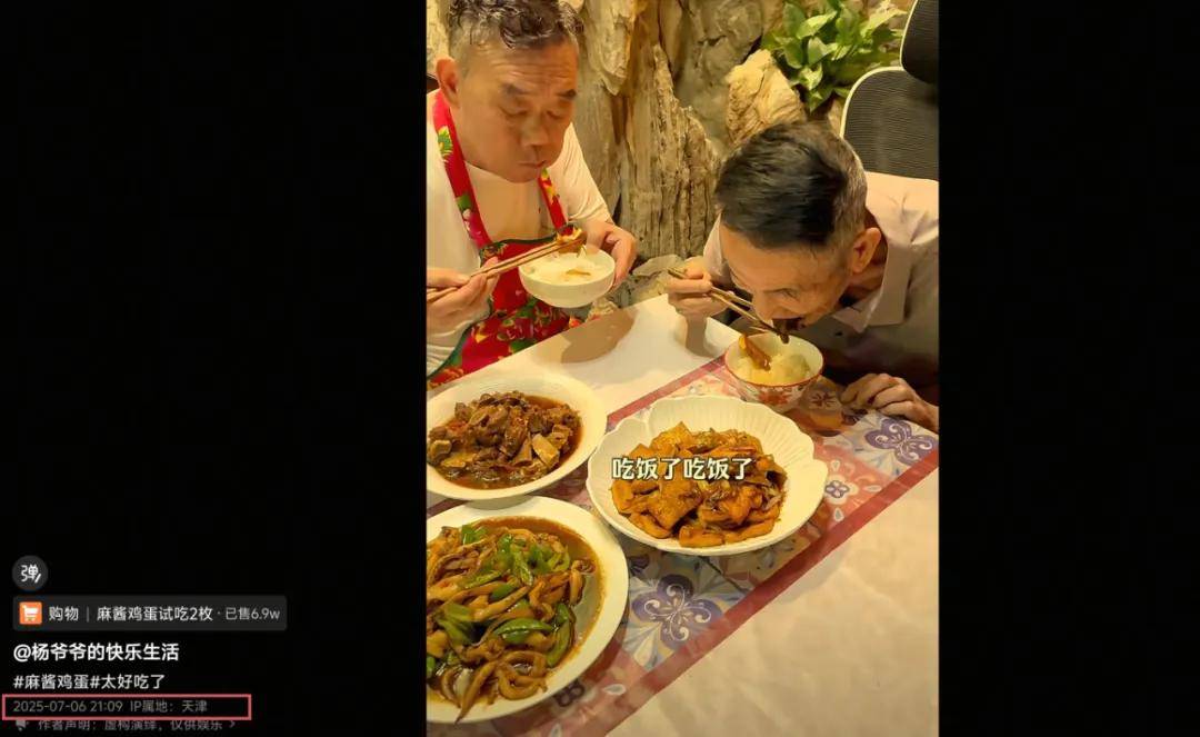 李金斗称杨少华午休时辞世，安详无痛苦，小儿子杨议被批消费老爹