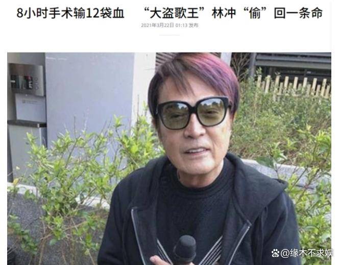 92岁“钻石歌王”林冲去世，无儿无女晚年疾病缠身，最后遗愿曝光