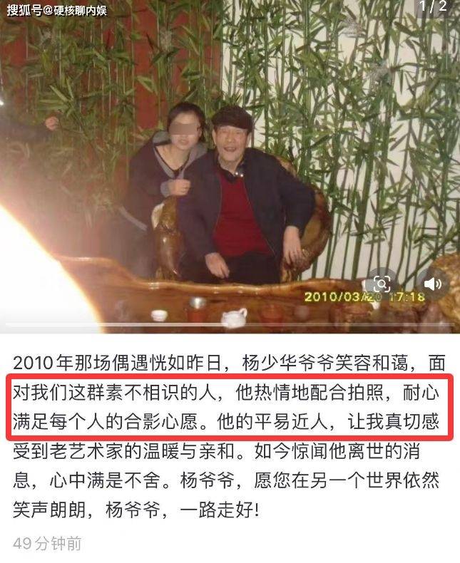 无语！杨少华追悼会上，4个儿子坐一起抽烟，别人反而鞠躬还礼！