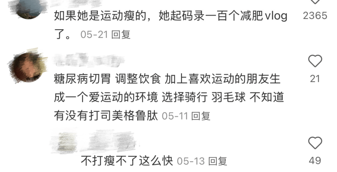 减肥减掉路人缘？女明星瘦身到底戳了谁的肺管子