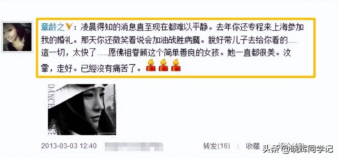 李幼斌“女儿”嫁豪门，坐月子遭家暴后离世，回顾她的一生太惋惜