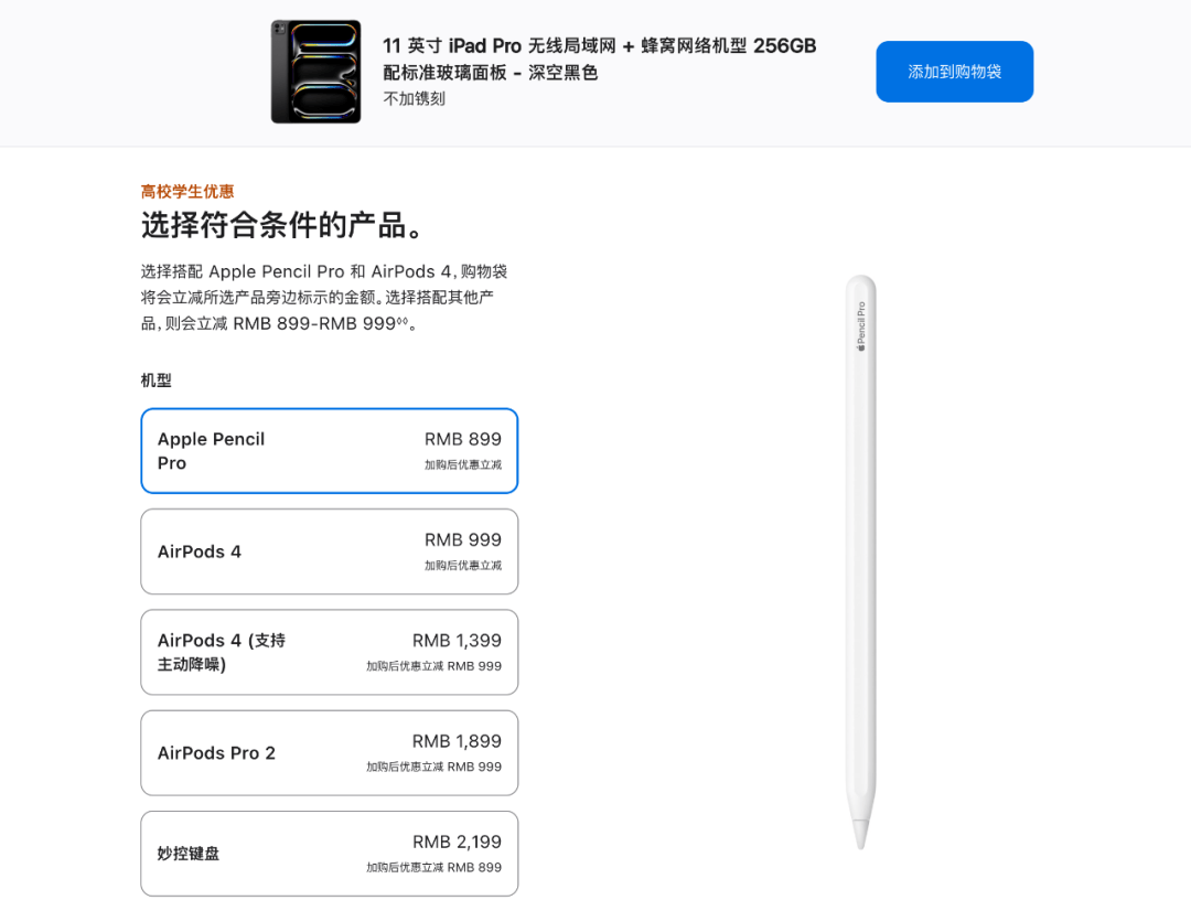 苹果官网购买好吗