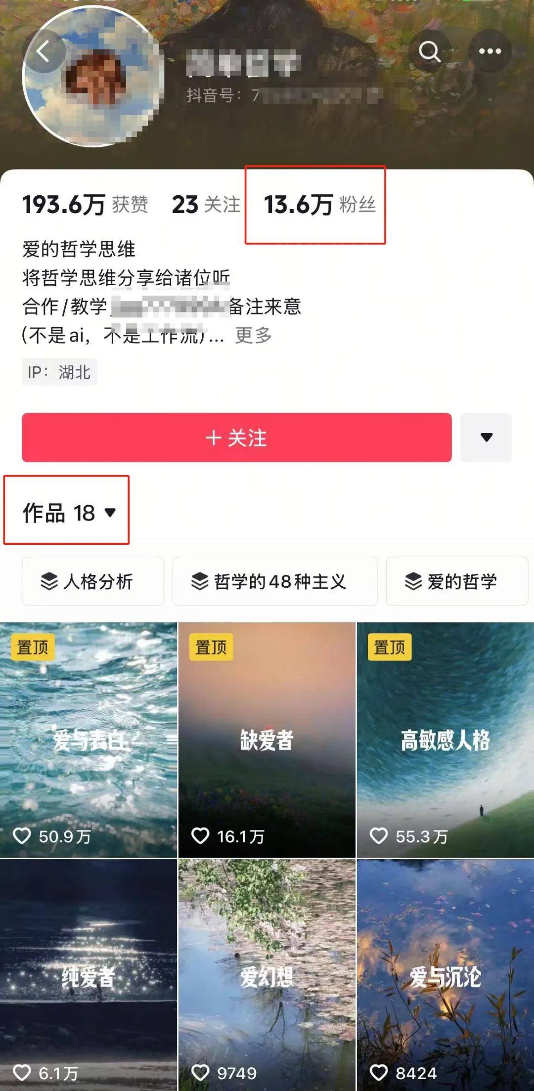 怎么出售抖音账号呢赚钱