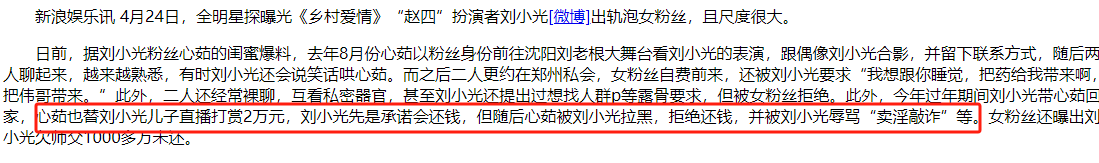 赵四怒吼儿媳“不要脸”，借孙子生日直播捞钱，一家人脸面全没了