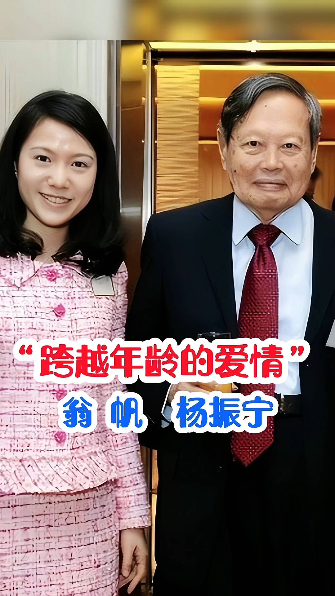 翁帆前夫身份曝光，你知道他是谁？