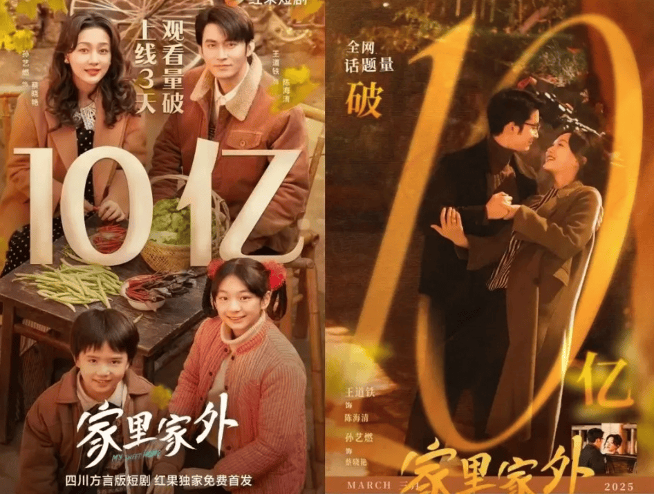 原创             “余程东”被“骁米集团”挖走，谁来管管短剧？