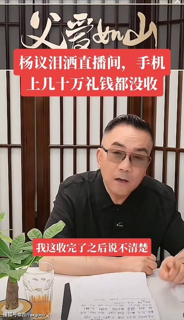 杨议辟谣父亲“累死”，称去世是解脱，曲协发公函，花篮钱几十万